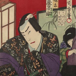 grabado japones - Imagen 1